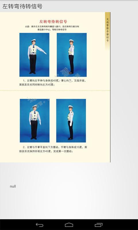 赛博朋克2077传奇义体插件怎么获得